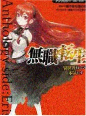 穿越题材小说视频《重生成反派他娘》封面